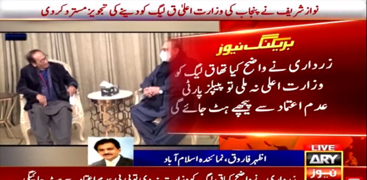 Nawaz Sharif