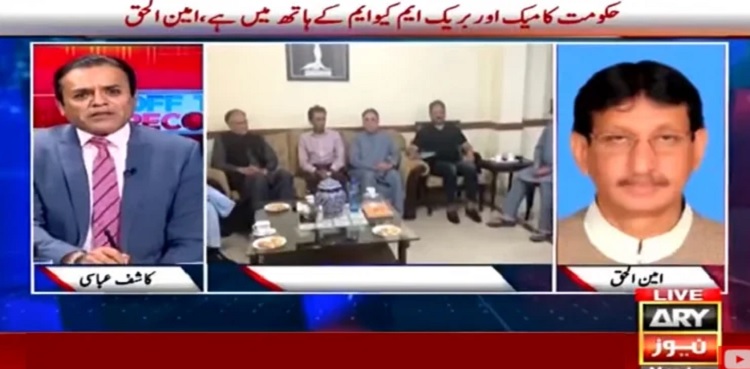 No-trust motion, pti government, mqm-p, aminul haque