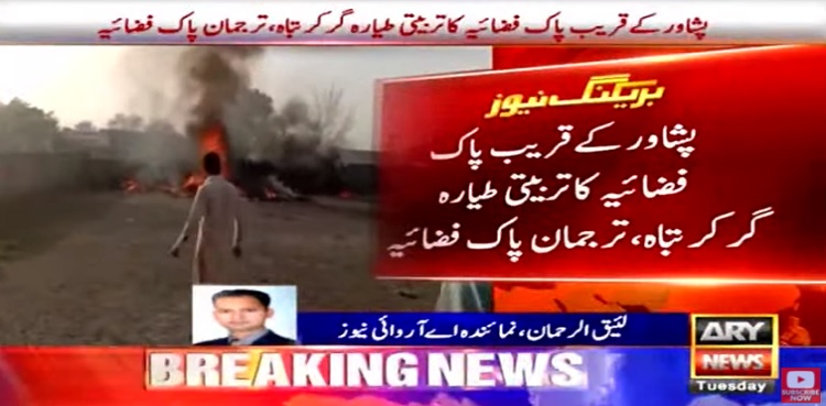 PAF pilots, Peshawar, Martyred, Trainer jet