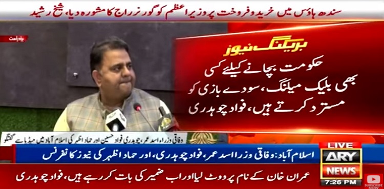 No-confidence motion, Govt, blackmailing, Fawad Chaudhry