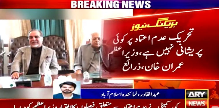 Imran Khan on No-Trust Motion