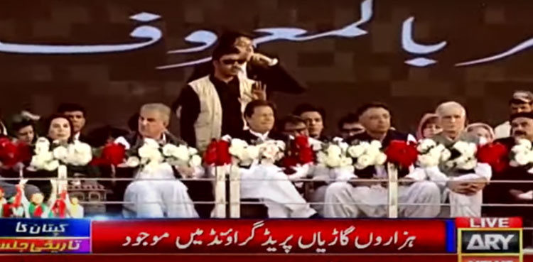 Amar Bil Maroof, Imran Khan, Parade Ground
