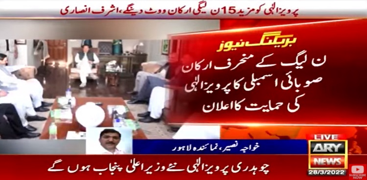 PML-N, Pervaiz Elahi, Punjab CM, PML-Q