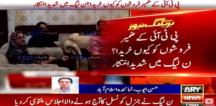 PML-N, turncoats, loyalists, general council meeting