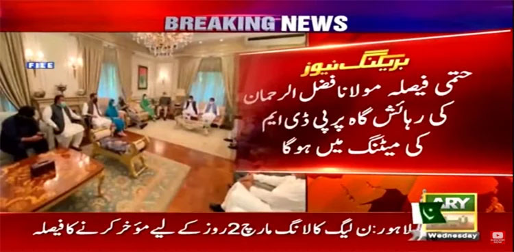 PML-N-long-march-postpone