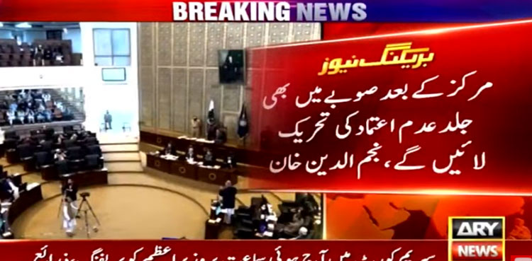 KP No-Trust Motion