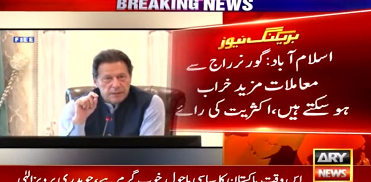 PTI on Governor Rule