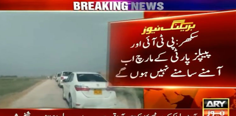 PPP PTI marches, face off,