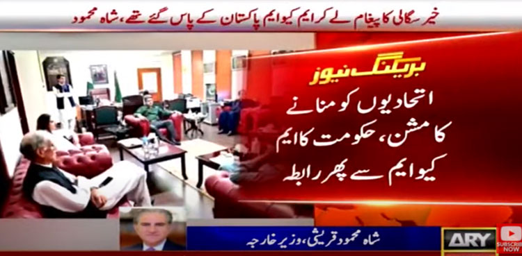 Shah Mahmood Qureshi, MQM-P, no-confidence motion, government delegation
