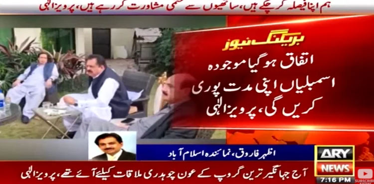 Pervaiz Elahi, PML-Q, no-confidence motion