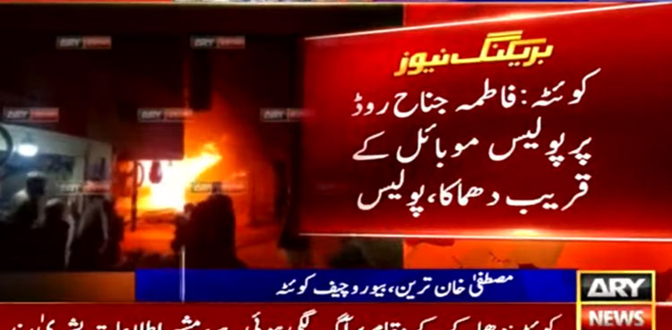 Quetta Blast, Three killed, Blast in Quetta, Fatima Jinnah Road