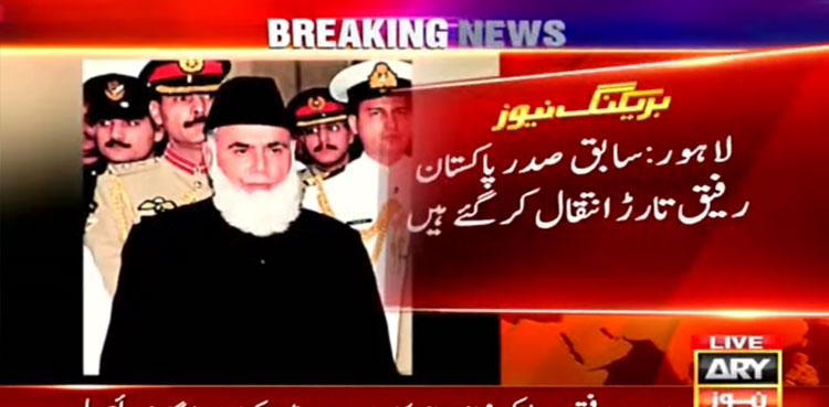 rafiq tarar passes away