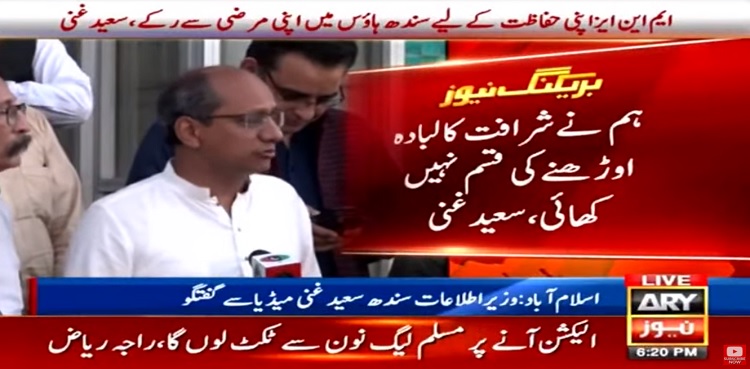 Saeed Ghani, Warned, Sindh House attacked, Sindh Information Minister