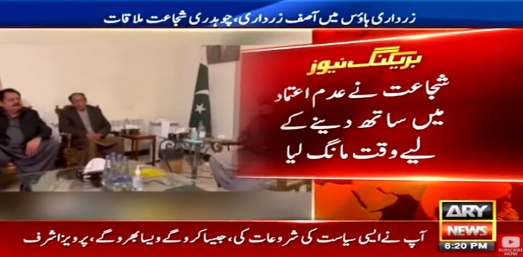 Chaudhry Shujaat, no-confidence motion, asif zardari, meeting