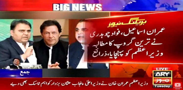 Imran Khan Jahangir Tareen demands