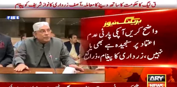 Asif Ali Zardari