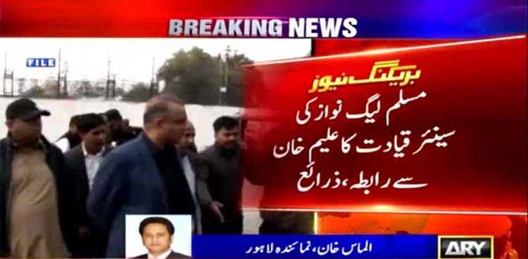 aleem khan, jahangir tareen, no-trust,