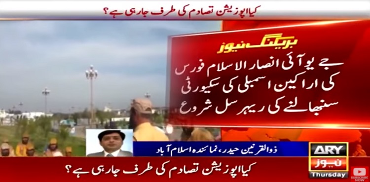 Ansarul Islam, NA's security, Jamiat Ulema-e-Islam Fazl, JUI-F