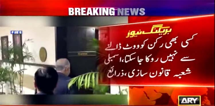 National Assembly speaker Asad Qaiser, Chairman Senate, no trust move,