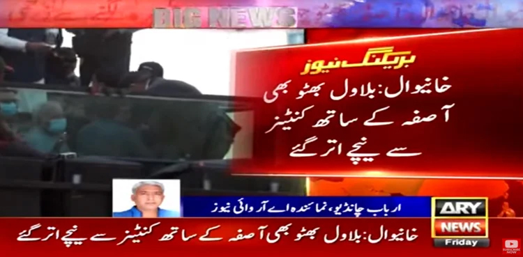 Aseefa Bhutto, Drone, Aseefa Bhutto Hit, Drone camera