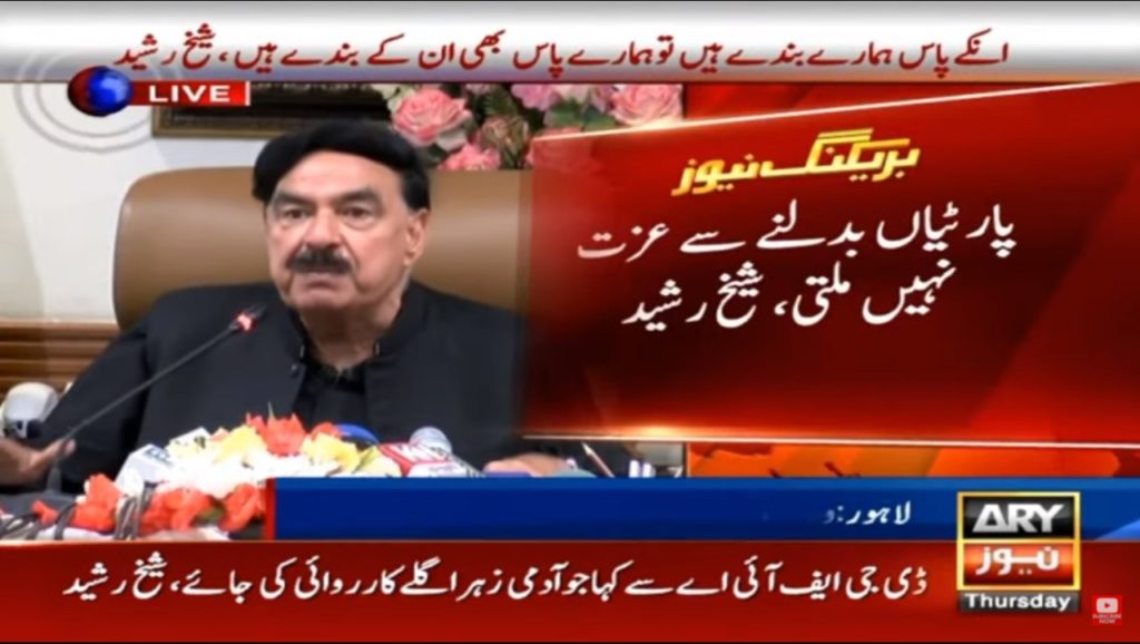 Interior Minister Sheikh Rasheed