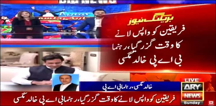 khalid magsi, bap, no trust,