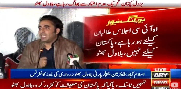 OIC Taliban Pakistan Bilawal Bhutto Zardari