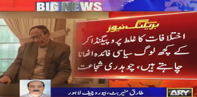 chaudhry shujaat hussain