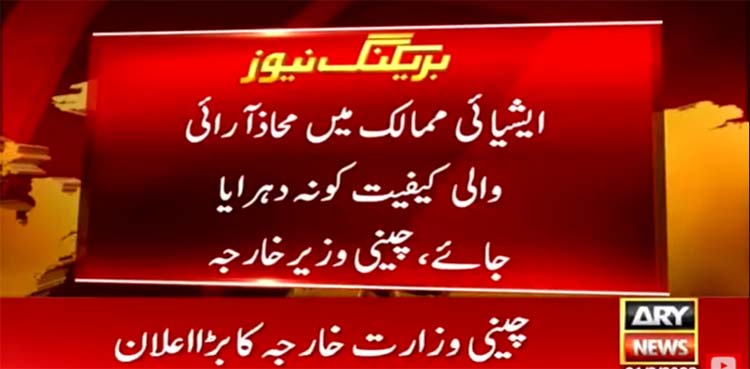 china, imran khan threat letter,