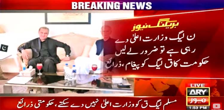 CM Punjab, PML-Q, no trust, imran khan,