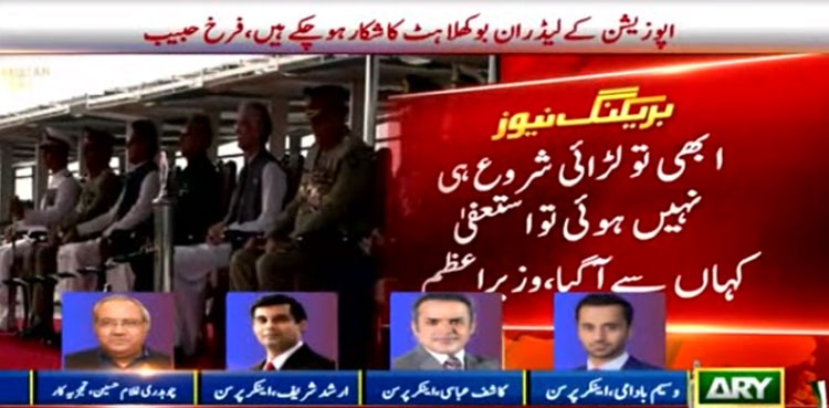 pm imran khan resign