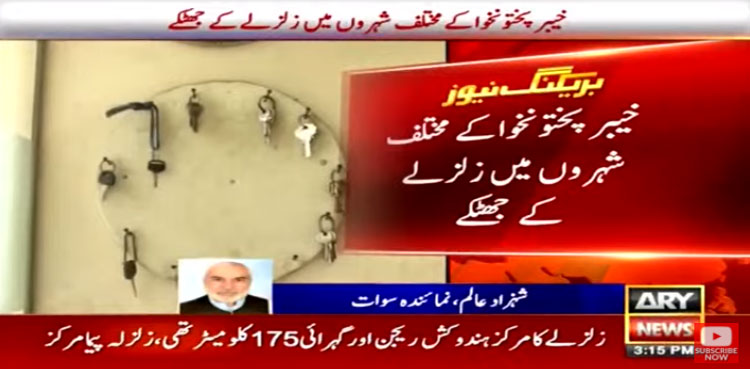 Earthquake in KP