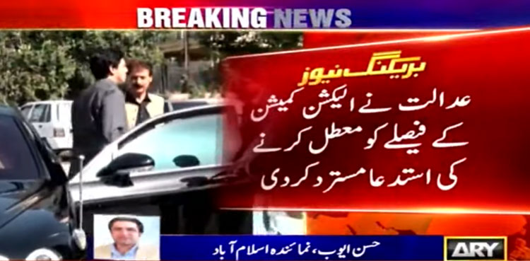Supreme Court Faisal Vawda