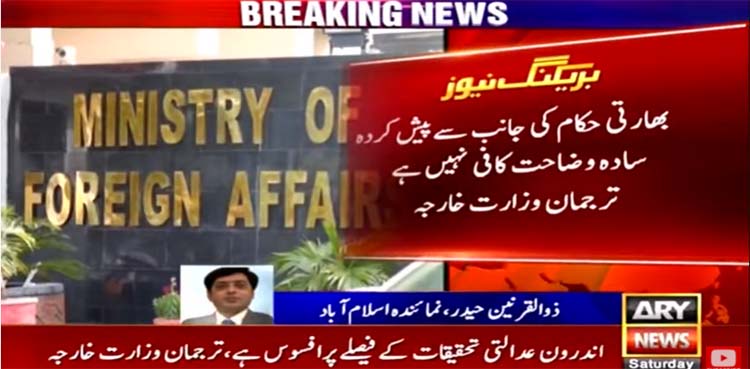 Foreign Office, Indian missile launch, Pakistan,
