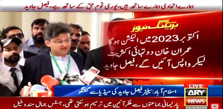 faisal javed, no trust, imran khan,