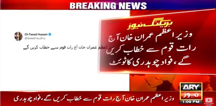 imran khan, fawad chaudhry, foreign conspiracy letter, national security committee, imran khan address,