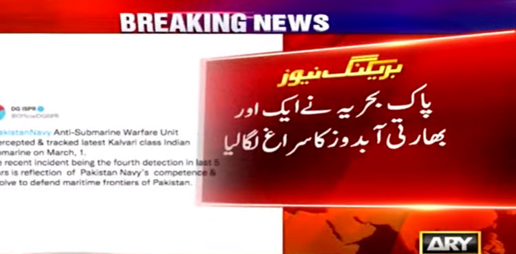 Pakistan Navy intercepts