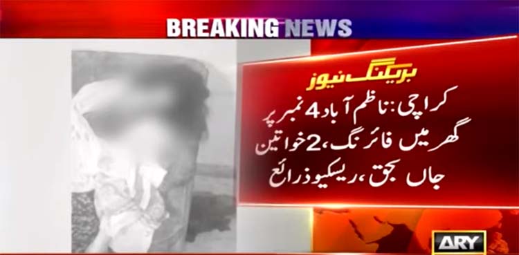 karachi firing, women,