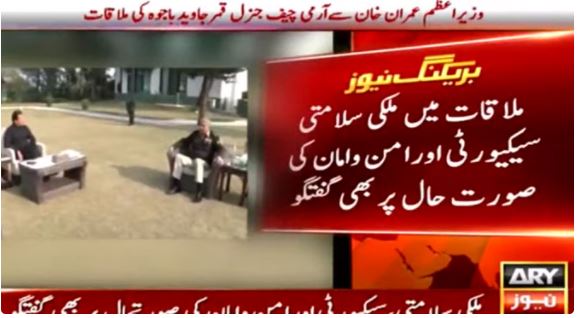 Imran Khan, Islamabad, COAS, Qamar Javed Bajwa