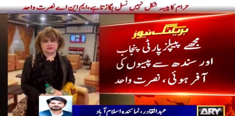 PTI MNA PPP no-trust motion