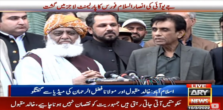Fazlur Rehman, MQM-P, No-confidence motion, JUI-F