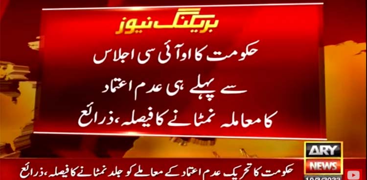 imran khan, no trust move, oic meeting, usman buzdar,