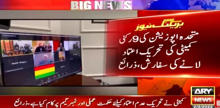 Islamabad, Prime Minister, opposition, no-trust move