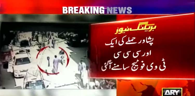 peshawar blast, cctv footage,