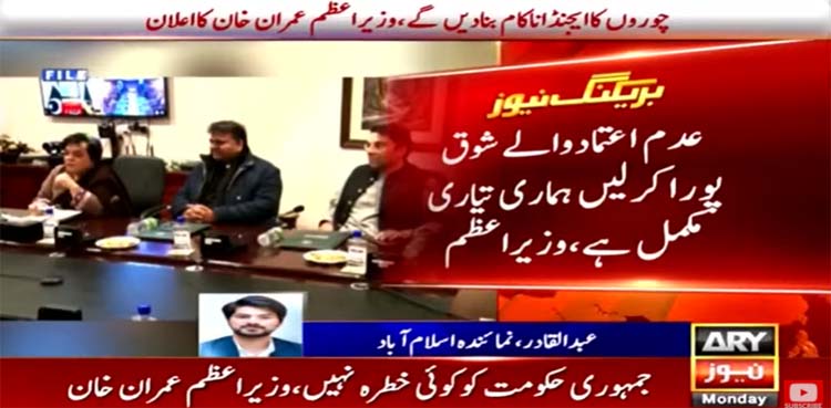 imran khan, no-trust, PTI core committee,