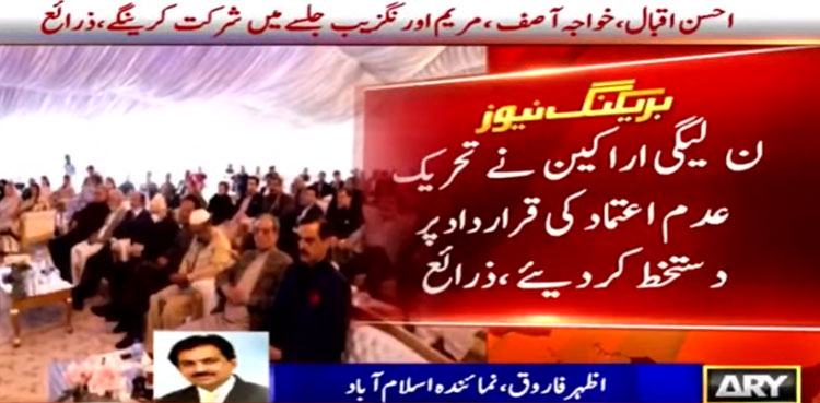 PML-N No-Trust Move