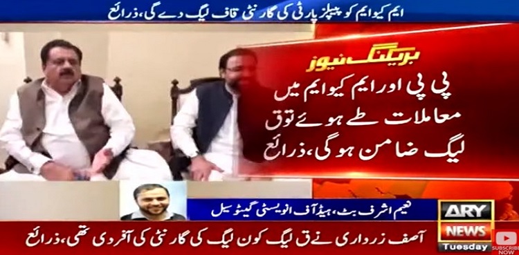 PML-Q, PPP, MQM-P, meeting