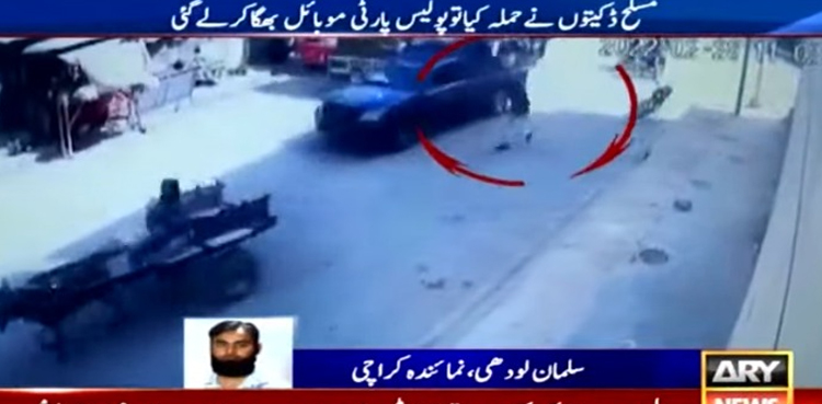 Police Mobile Robbery, FB Area, Police Robbery, Federal B Area