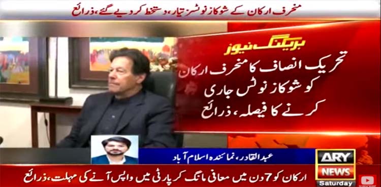 imran khan, pti mnas, show-cause notice,