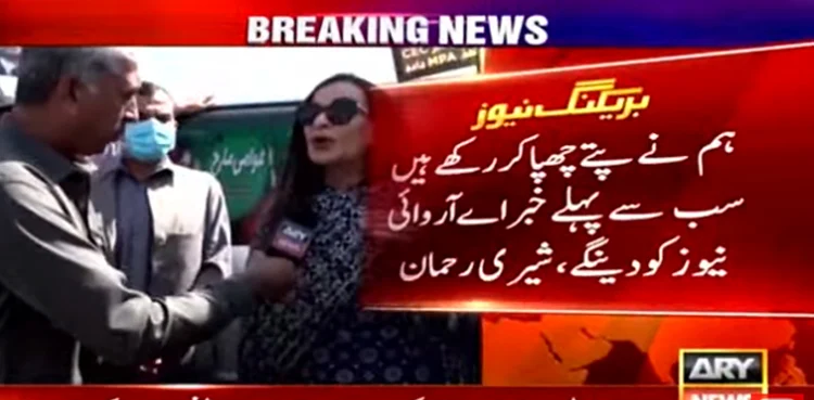 senator sherry rehman
